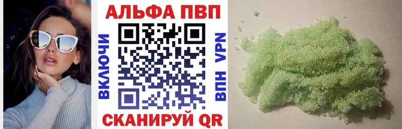 Купить где  Златоуст  A PVP VHQ 
