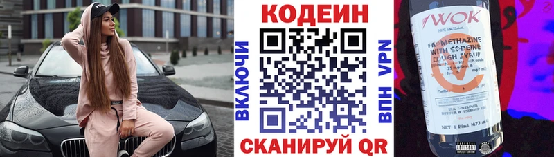 Купить закладки  Златоуст  Кодеин напиток Lean (лин) 